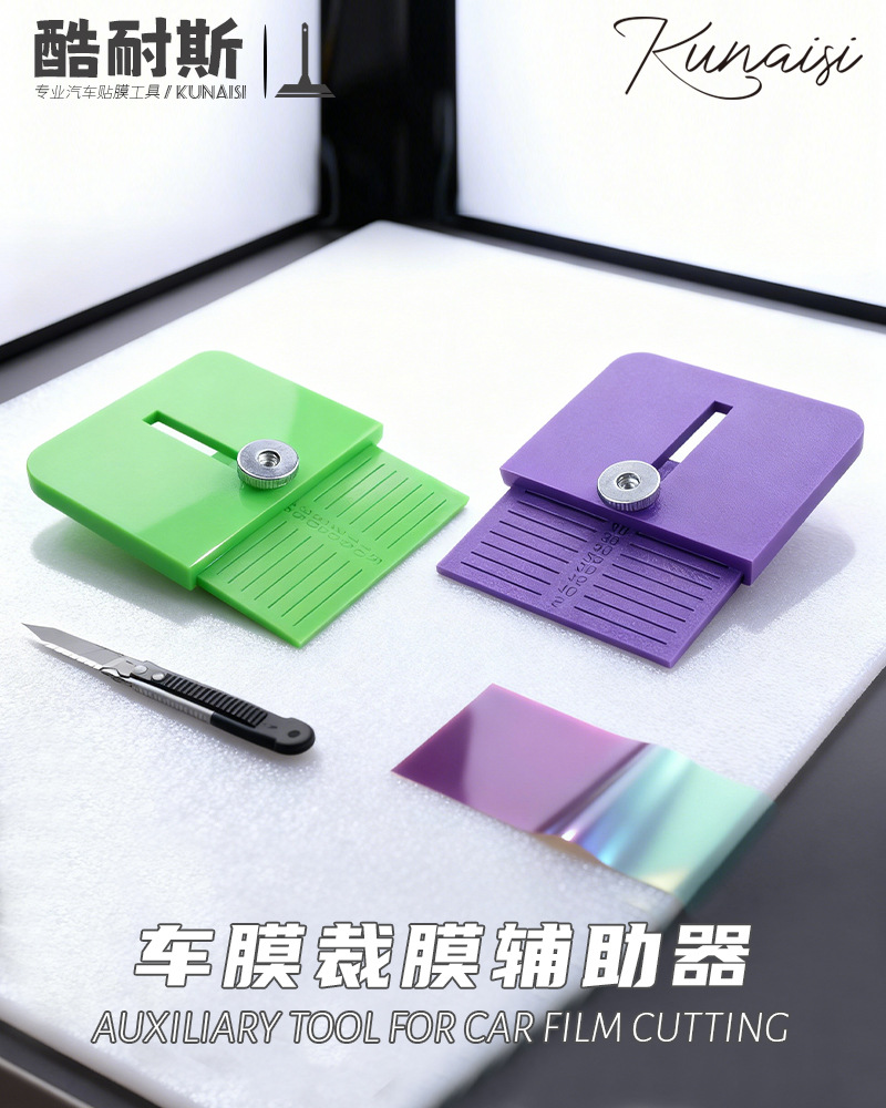 Cool Nice Vinyl Film Wallpaper Packaging Tools Construction Tools Edge Wrapping Knife Guide Cutting Tool