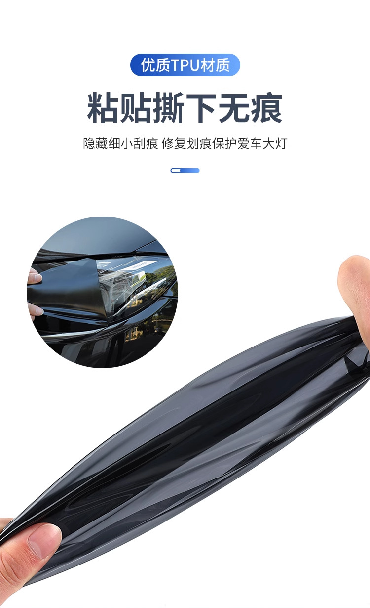 Automobile imported TPU light control light film color change headlight blackening tail light transparent purple black color change lens protective film