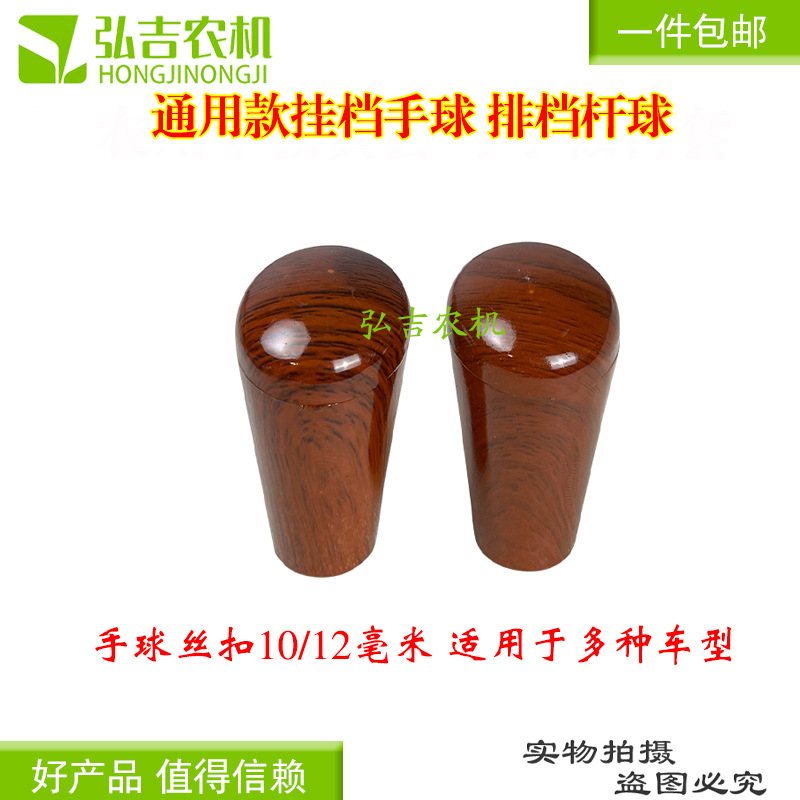 挂挡球手球手柄变速球五征挂挡杆挡把三轮四轮装载机农用车叉车