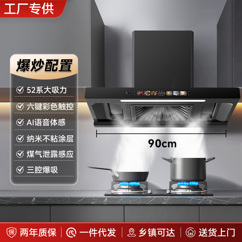 Range hood 900 mm, large suction, automatic cleaning, AI voice & three-chamber burst suction