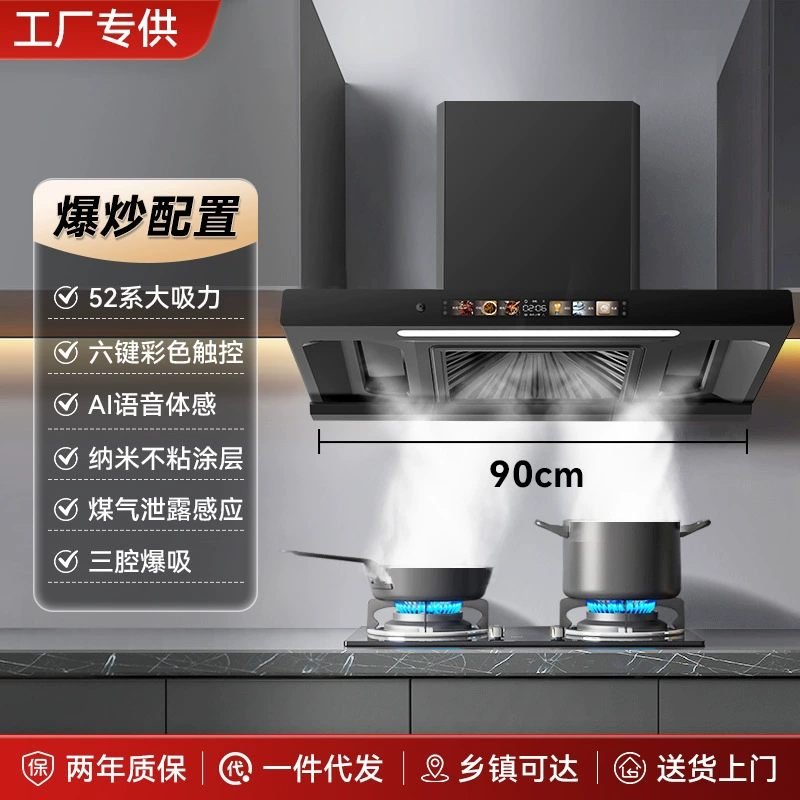 Range hood 900 mm, large suction, automatic cleaning, AI voice & three-chamber burst suction