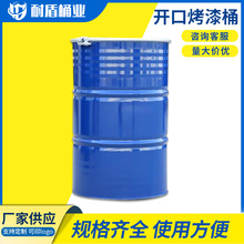 200l开口 化工桶 200kg208升开口钢桶开口铁皮桶铁桶工业钢桶