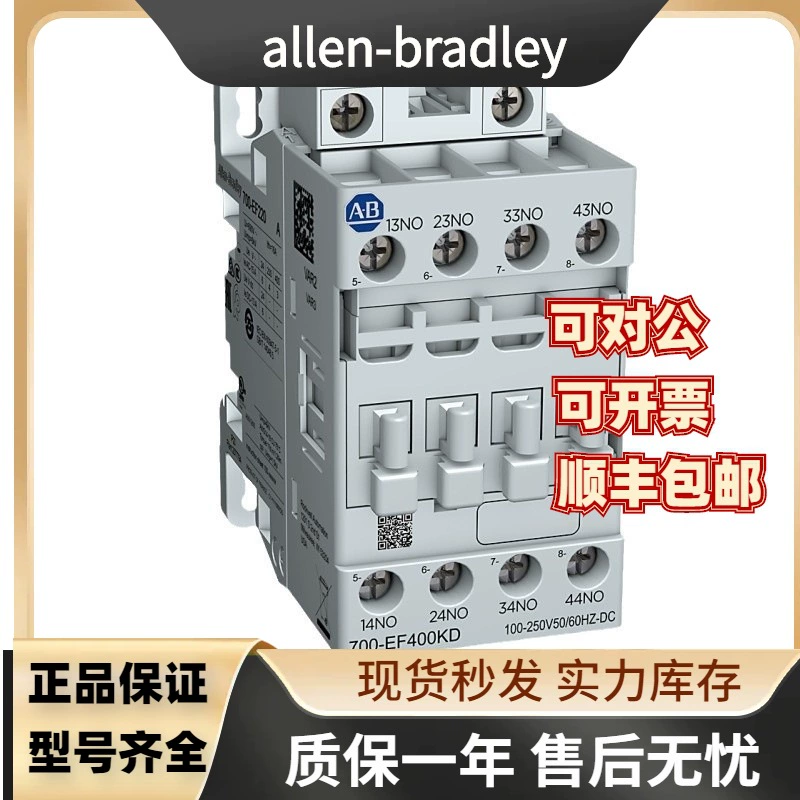 Реле AB Power Rockwell 700-HA32A2 700-HA32A24