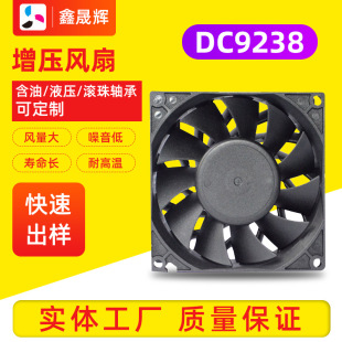 DC9238 booster cooling fan 5G base station large air volume high temperature resistant axial flow fan energy storage cabinet cooling fan