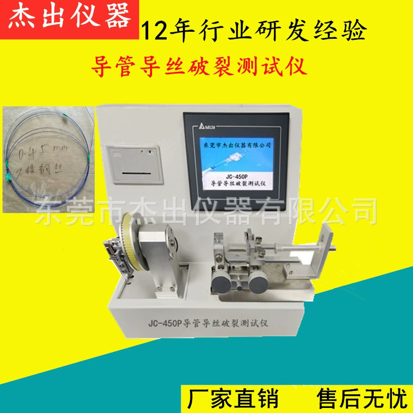 JC-450P тестер трещин для проводов YY0450.1-2020 параметры для испытания трещин для проводов