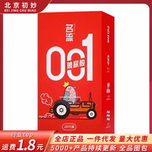 名流避孕套001玻尿酸女神套超薄20只安全套成人计生用品批发