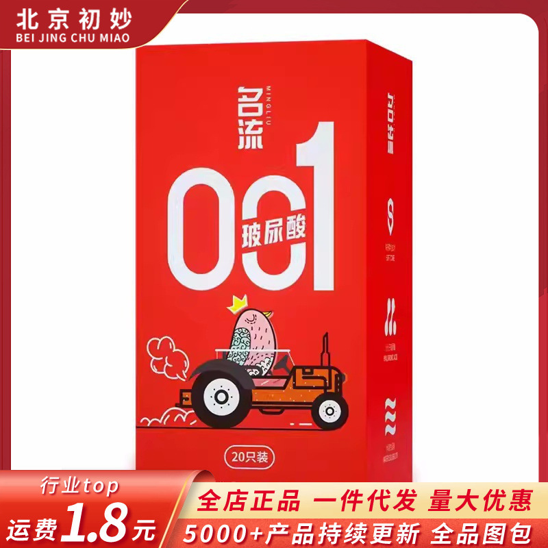 Celeb Condom 001 Hyaluronic Acid Goddess Set Ultra Thin 20 Condoms Adult Family Planning Products Wholesale