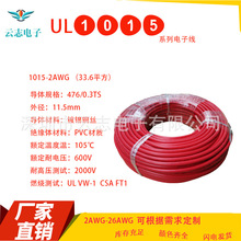 �V�|�S��ֱ�N1015-2AWG��Ӿ�35ƽ��PVC��a�~��300֧0.3mm�~�z