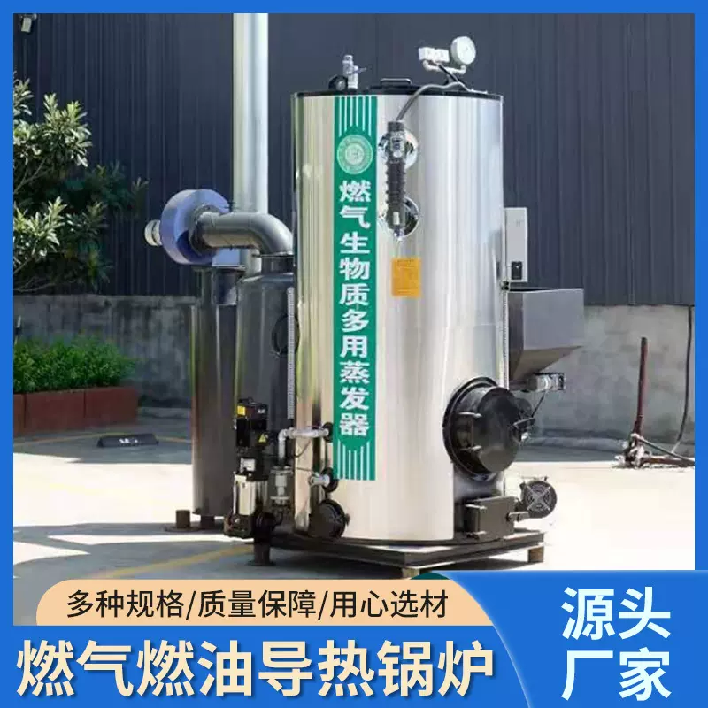 生物质蒸汽锅炉价格 1吨生物质蒸汽发生器生物质热水锅炉供暖