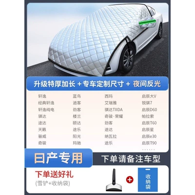 Thickened Winter, Car snow shield - japanese-production-special-custom-sizeextra-thick-cotton-snow-shovel-storage-bag