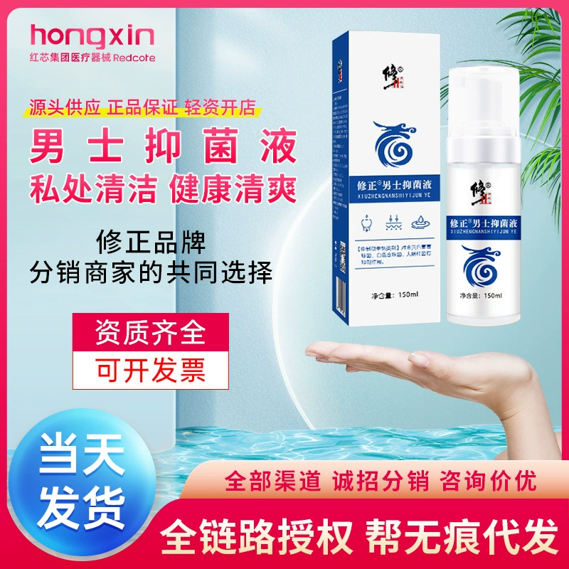 Исправлена мужская бактериостатическая жидкость для ухода за мужчинами