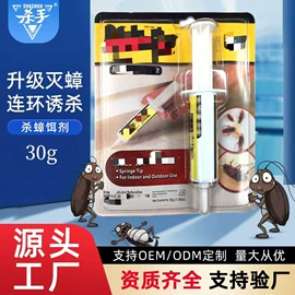 防虫防蛀;灭蟑用品;花露水防蚊液