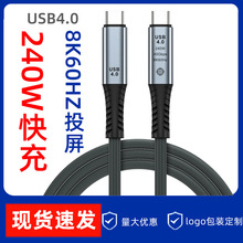 USB440GBtypec˫ͷ8KͶƵȫPD240W