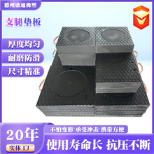 吊车支腿垫板高承重抗压起重机垫脚板 超高分子量聚乙烯支腿垫板