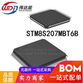 STM8S207MBT6B LQFP80 24MHz 128KB 8位器MCU芯片 全新