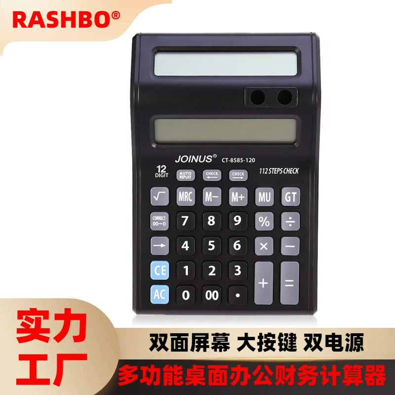 Фабрика Прямые поставки KK-8585-120 финансовые принадлежности компьютерный офис Настольный калькулятор с двойным экраном