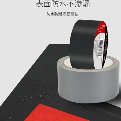 卡夫威尔强力布基胶带地毯固定管道密封防水耐磨48mm*10M*230μm