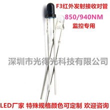 3mm �t��l���+�t����չ� �t�⌦�� F3�A�^ LED�Ͷ��O�ܹ��