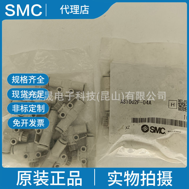 现货SMC原装正品AS1002F-04-06A带快换接头的速度控制阀 直通型