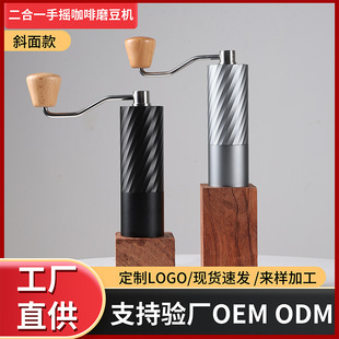Amazon in stock cross-border coffee grinder hand grinder stainless steel grinder hand grinder coffee machine wholesale