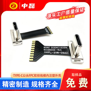 TYPE-C���칫�^FPCܛ�ž�ģ��ע���⚤C�ڱ��Aβ���늎��̶���λ