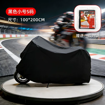 Electric Vehicle Protective Cover, Car clothing - silver-gray-pure-black-small-size-s-100200cm