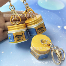 外贸跨境树脂仿真鲟虎万金油万金膏钥匙扣清凉油吊饰包包个性挂件