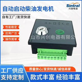 亚马逊现货柴油发电机控制器密钥启动DSE702MS-HC发电机控制锁