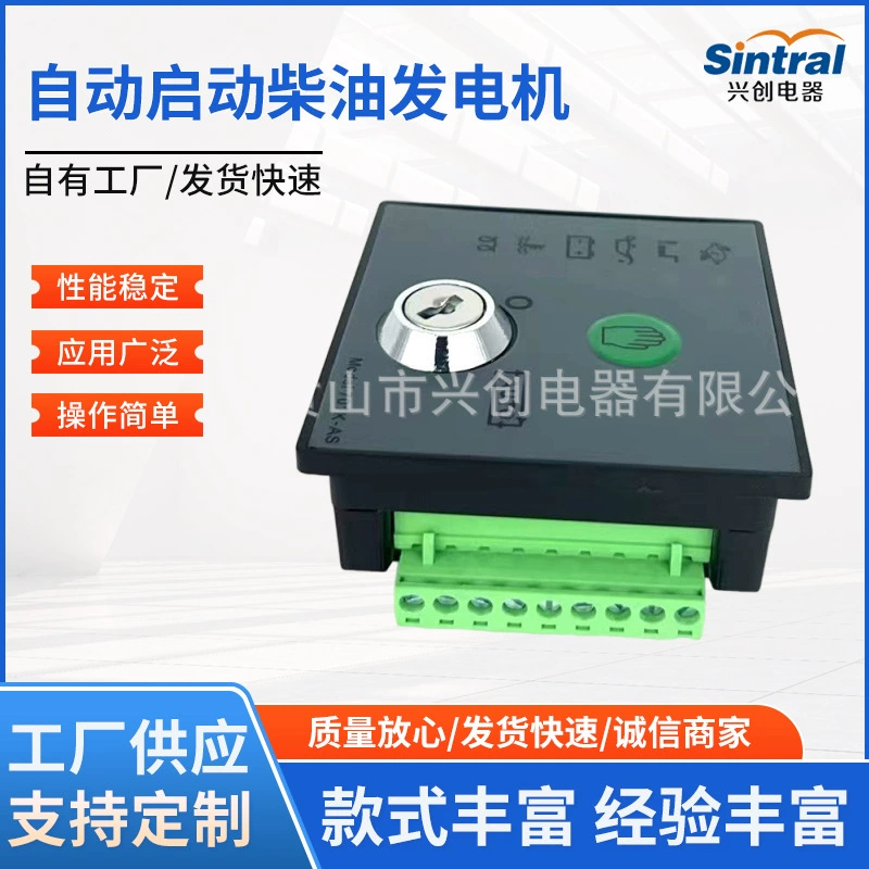 Автоматический запуск контроллера дизельного генератора ключ запуска DSE701K-AS блокировки управления DSE702MS-HC