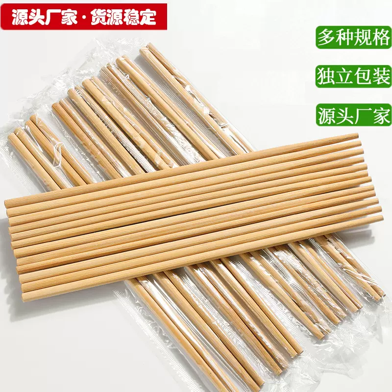 一次性碳化酒店筷子外卖打包方便卫生竹筷酒店餐馆火锅店外卖筷子