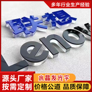 Crystal Luminous Lettering Acrylic Facade Mini Lettering Door Sign Company Background Wall Billboard Custom Manufacturer