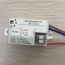 雷达微波感应模块LED可控智能微波pir感应开关LED模块开关感应器
