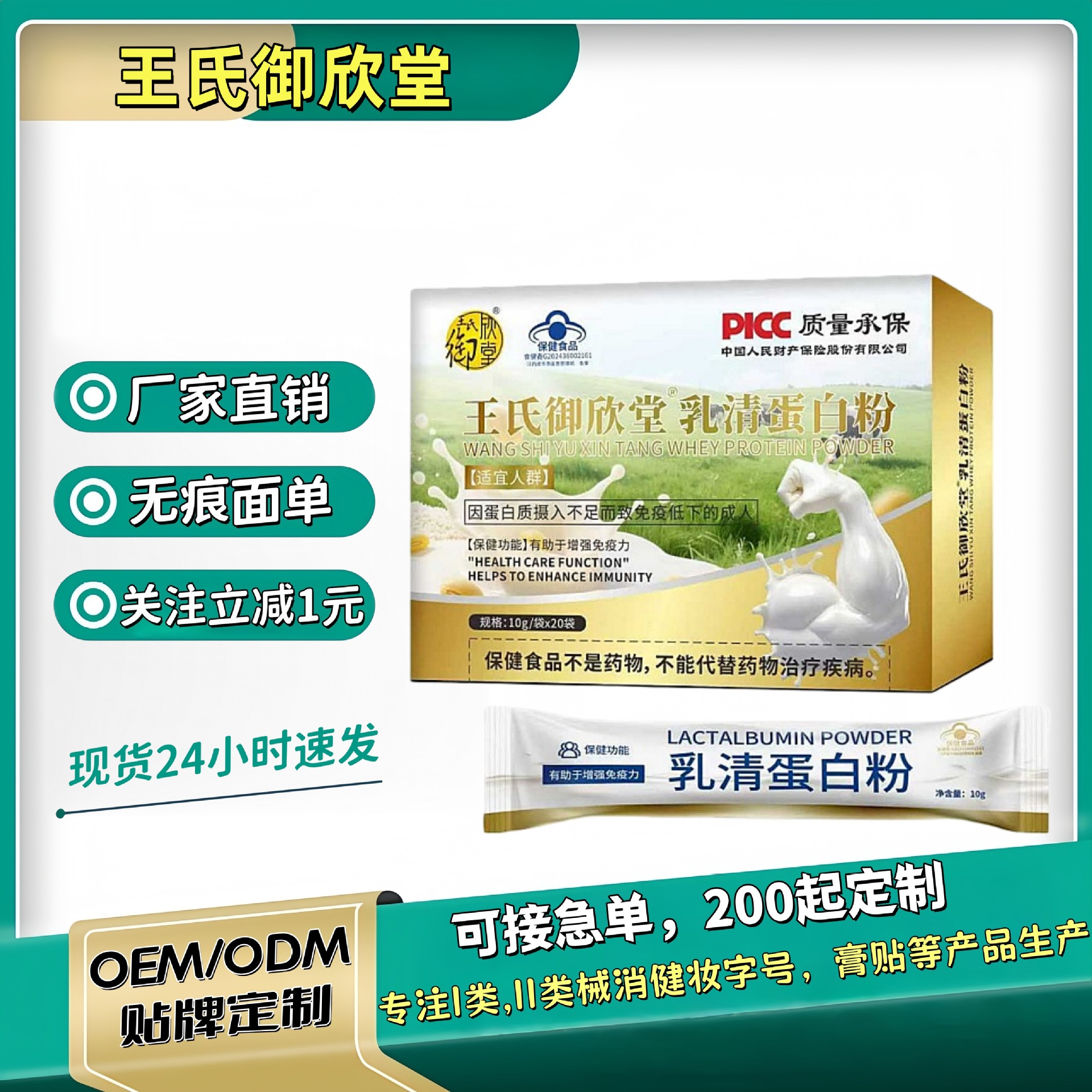 Wholesale Dropshipping] Wang's Yuxintang Whey Protein Powder Official Flagship Store Genuine Enhances Immunity for Men and Women