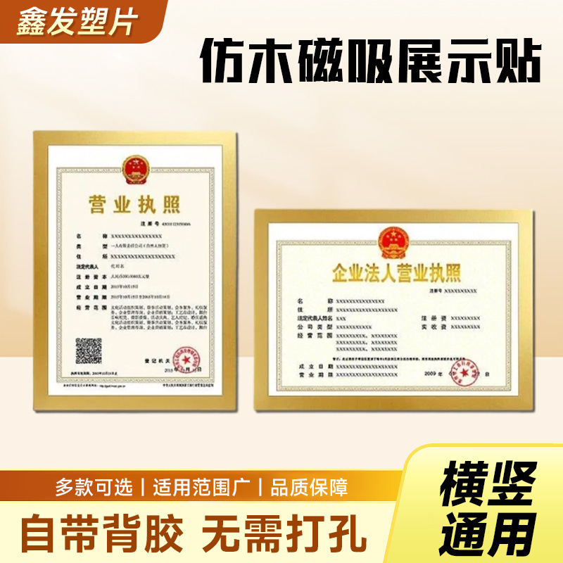 Imitation Wood Magnetic Photo Frame A3A4 Business License Award Frame Advertising Poster Magnetic Display Set Soft Picture Frame Sticking Wall Imitation Wood Magnetic Photo Frame A3A4 Business License Award Frame Advertising Poster Magnetic Display Set Soft Picture Frame Sticking Wall