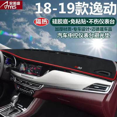 Raeton Cc Center Console Cover — Günəş əleyhinə siperlik - 18-19-changan-yidong-red-edge-with-logo-instrument-panel-light-proof-pad