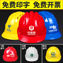 安全帽工地施工头盔国标防晒玻璃钢男士安全员生产工作帽子