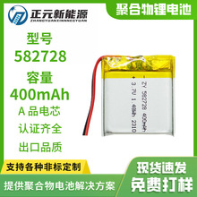582728�ۺ����늳�400mah�ֳ���VR���R�����ˮ�C�ɳ���늳�