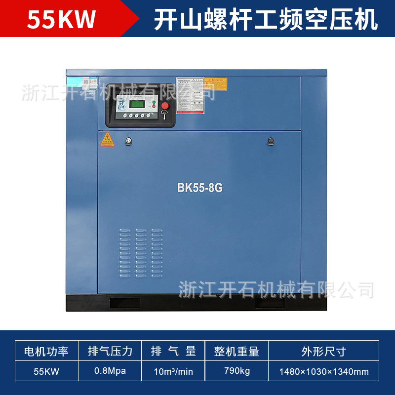 Compresor de aire de tornillo Kaishan Compresor de aire de bajo ruido industrial Inversor de imán permanente 7.5/15KW Ventas directas de fábrica