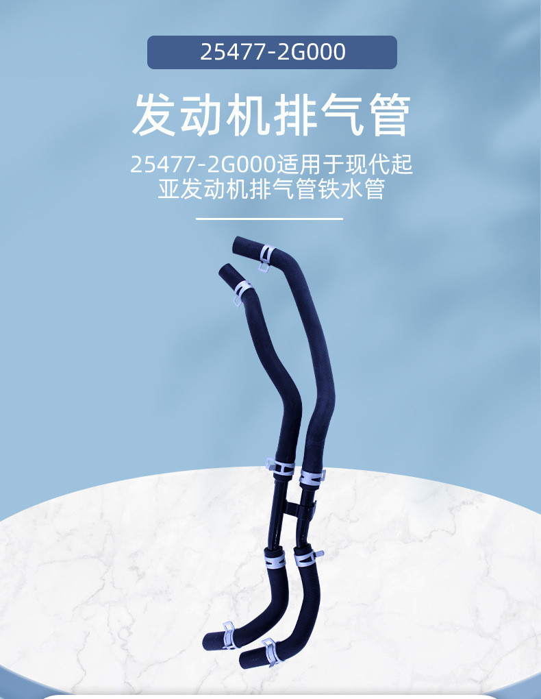 SOURCE manufacturer 25477-2g000 suitable for Hyundai Kia engine exhaust pipe iron pipe special accessories