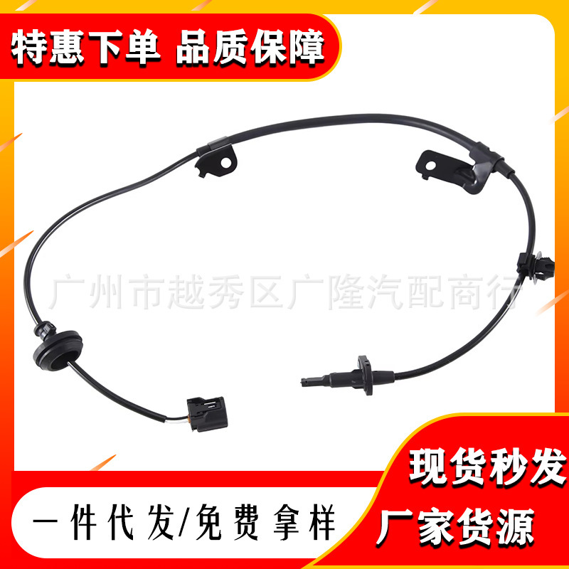 Front Right Abs Speed Sensor 89542-Bz090 for Toyota Yaris Front Right Abs Speed Sensor 89542-Bz090 for Toyota Yaris