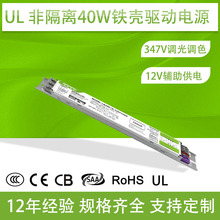 0-10V�{���{ɫ40W347V�ڟ����������l�������Դ��ҎUL�Б����Դ