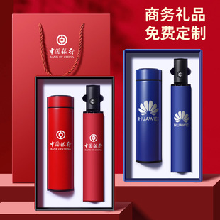 Thermos Umbrella suit Customized Wholesale Thermos Notebook suit Printing Commemorative Event Gifts
