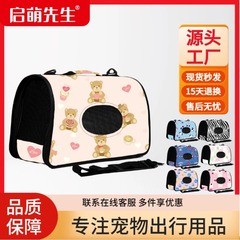 猫用バッグ、ペット用バッグ、外出用ポータブル猫用バックパック、折りたたみ式、手持ち、斜め掛け、小型犬用デザイン、通気性デザイン