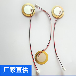 圧電ブザー27MM端子線ブザー付き電気自動車警報ブザー|undefined