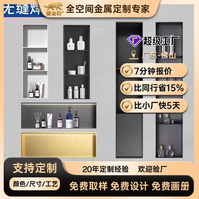 Hotel Bathroom Stainless Steel Niches Customization, Built-In Shower Room Anti-Rust Metal Engineering Wholesale Customization Hotel Bathroom Stainless Steel Niches Customization, Built-In Shower Room Anti-Rust Metal Engineering Wholesale Customization