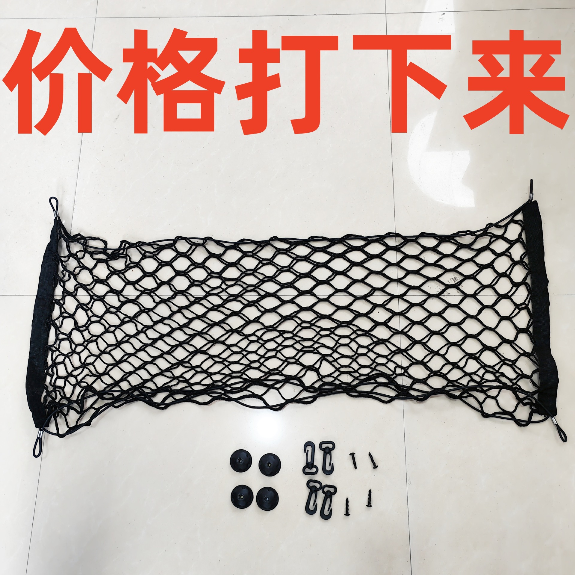 Car Trunk Net Bag, Car Luggage Fixing Net, Storage Net, Elastic Net Cover, Nylon Storage Net Bag