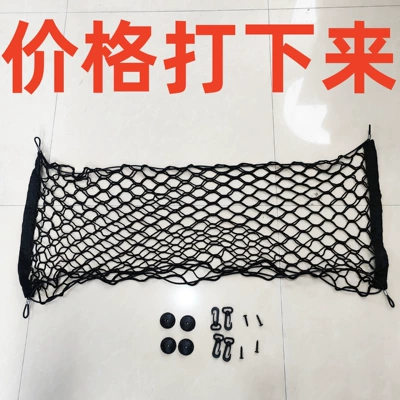 Car Trunk Net Bag, Car Luggage Fixing Net, Storage Net, Elastic Net Cover, Nylon Storage Net Bag (Car storage bag/box)