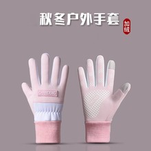 加绒防水男女同款保暖触屏防风防寒秋冬季学生户外运动女骑行手套