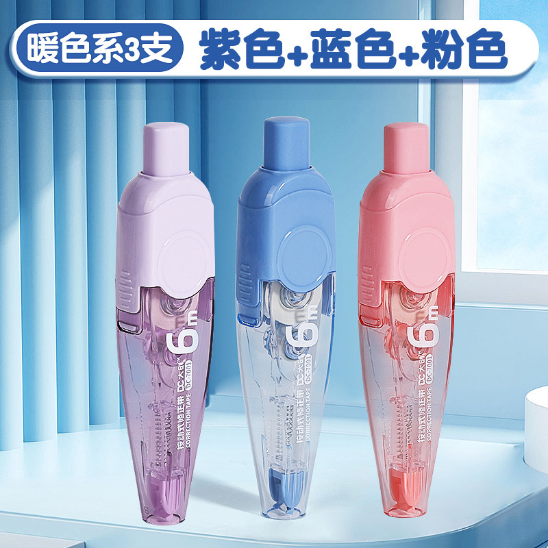 修正テープ押し押し式塗装テープ修正テープ学生用交換可能芯交換芯高颜値女子金|undefined