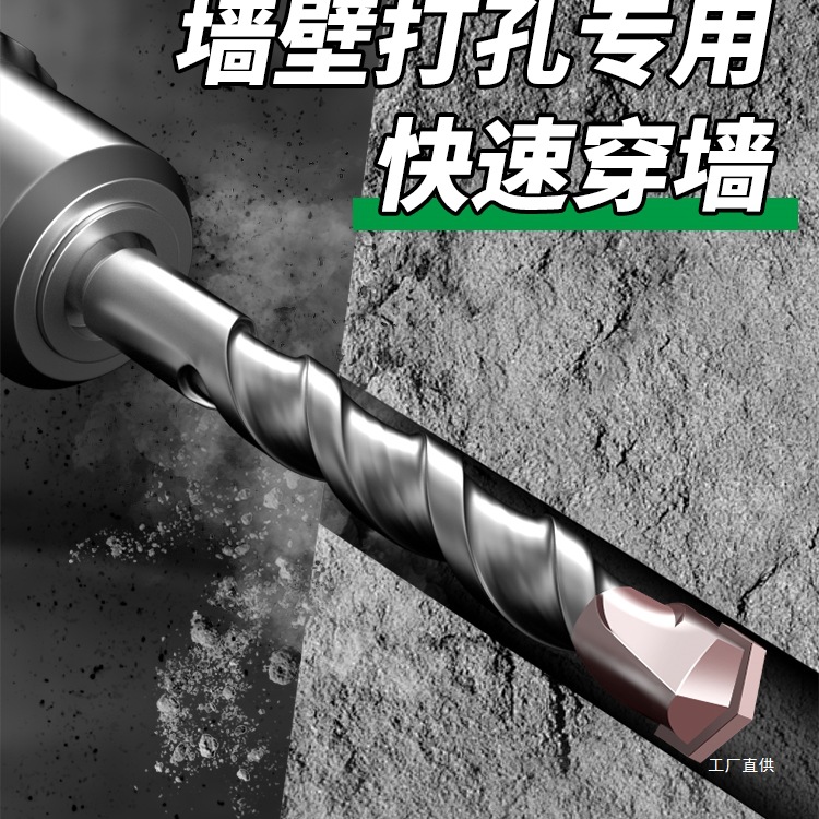 钨钢加长冲击钻电锤钻头混凝土穿墙过墙方柄圆柄打孔开槽合金心霞